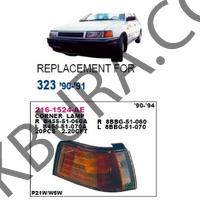 Mazda 323 1990-1996 Sol Sinyal Lambası (Depo) 216-1524L-AE